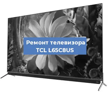 Замена порта интернета на телевизоре TCL L65C8US в Волгограде